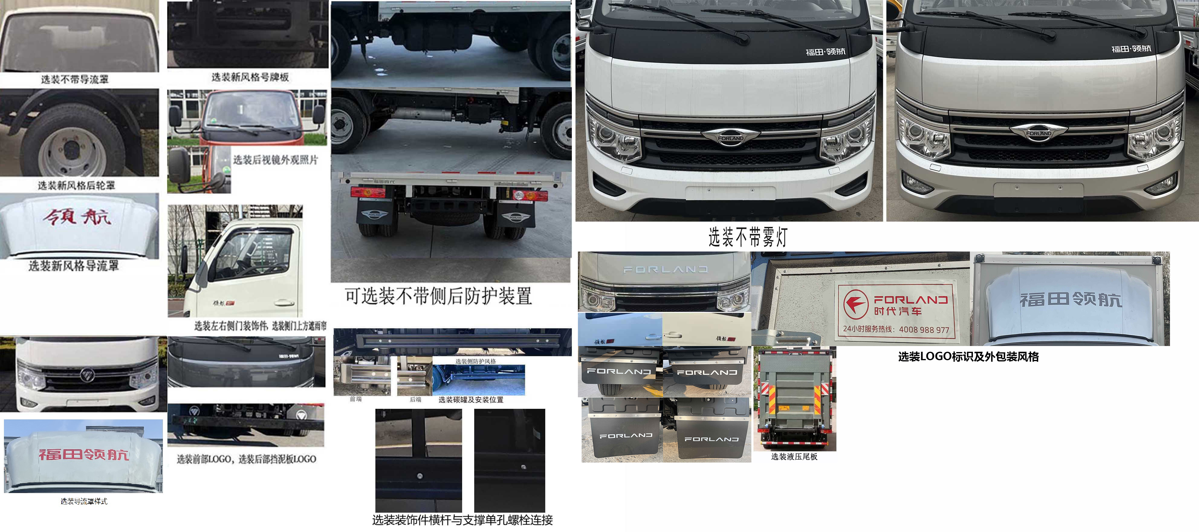 福田牌BJ5035XXY5JV5-24廂式運(yùn)輸車(chē)公告圖片