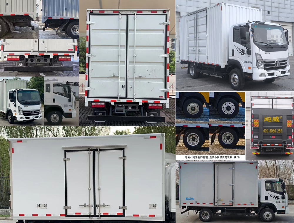 王牌牌CDW5044XXYG331DZHSEV換電式純電動廂式運輸車公告圖片