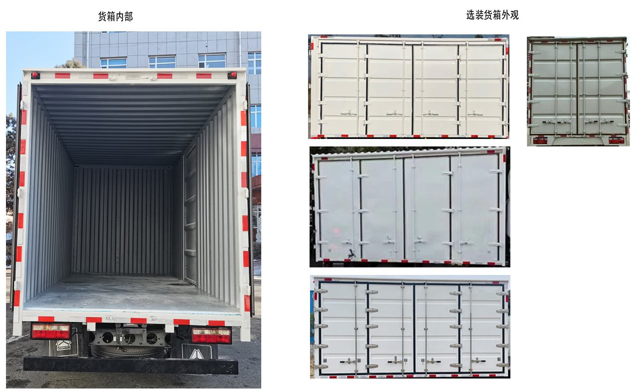 王牌牌CDW5044XXYG331DZHSEV換電式純電動廂式運輸車公告圖片