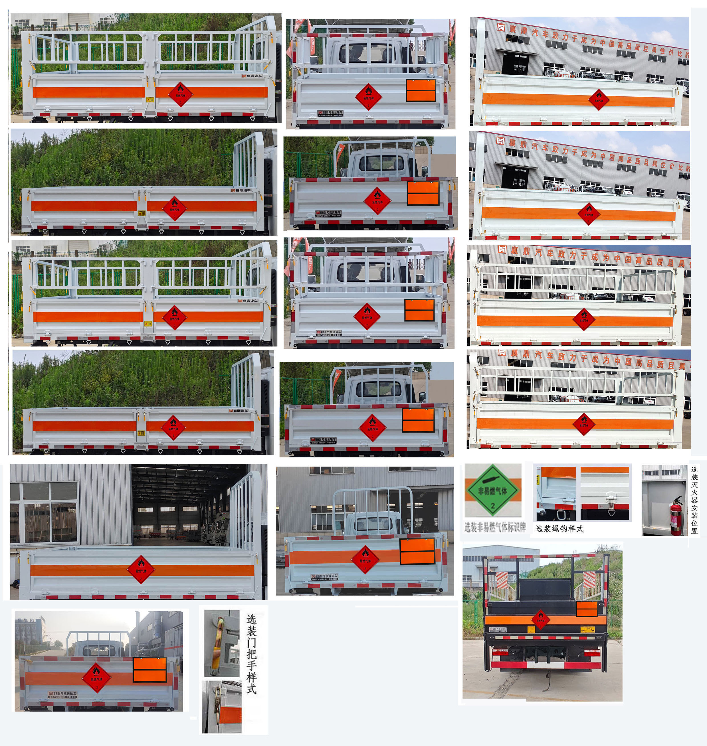 襄鑫鼎牌XDV5040TQPEQ6氣瓶運(yùn)輸車公告圖片