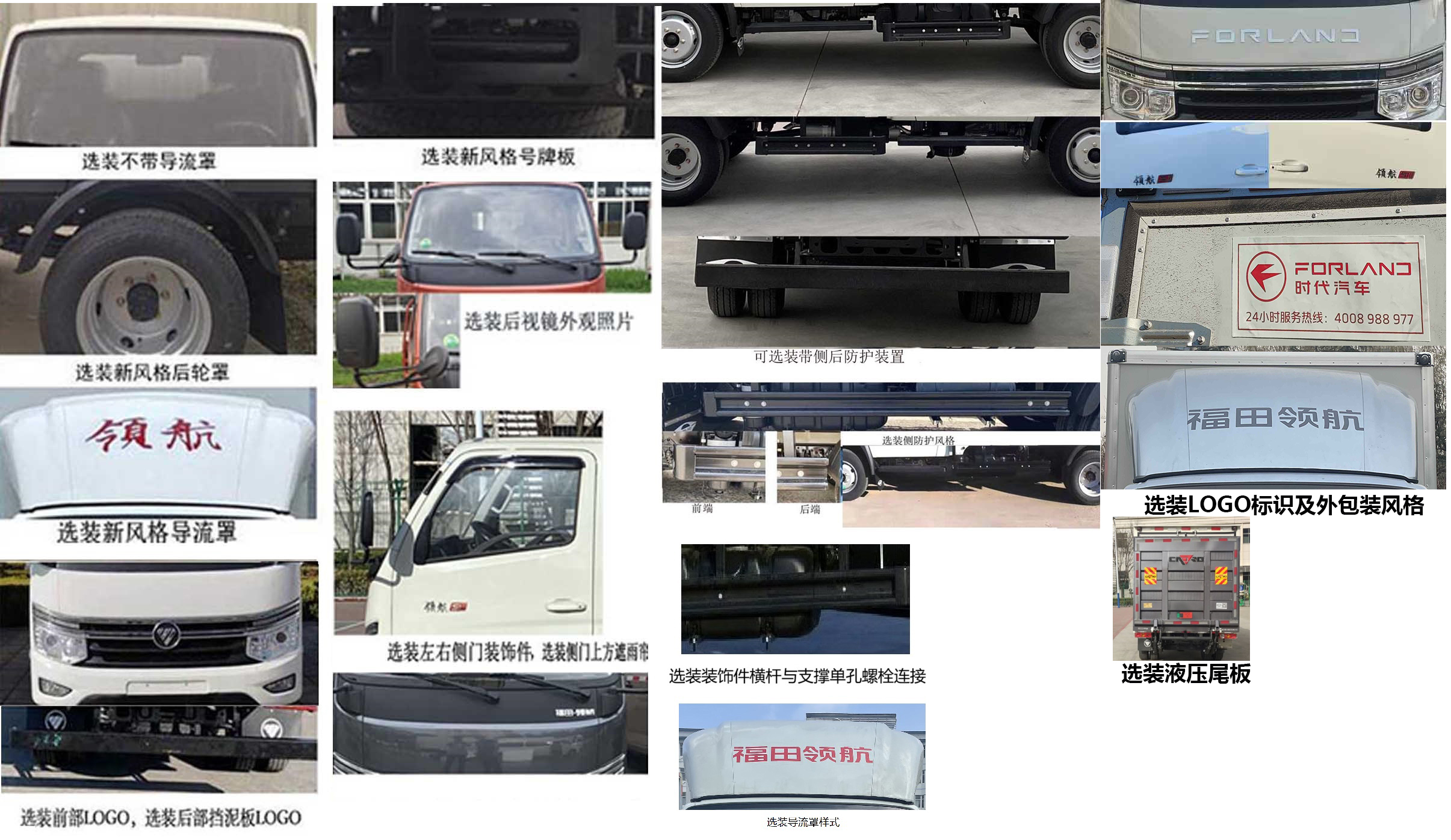 福田牌BJ5035XXY4AV6-26廂式運輸車公告圖片