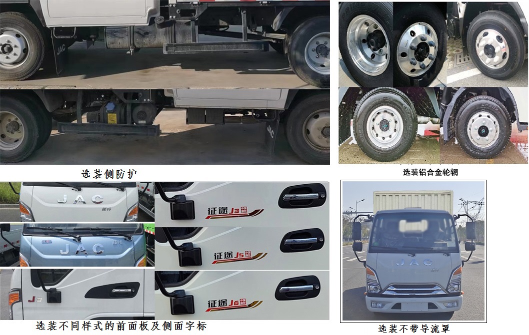 江淮牌HFC5041XXYR23K1C7QS廂式運輸車公告圖片