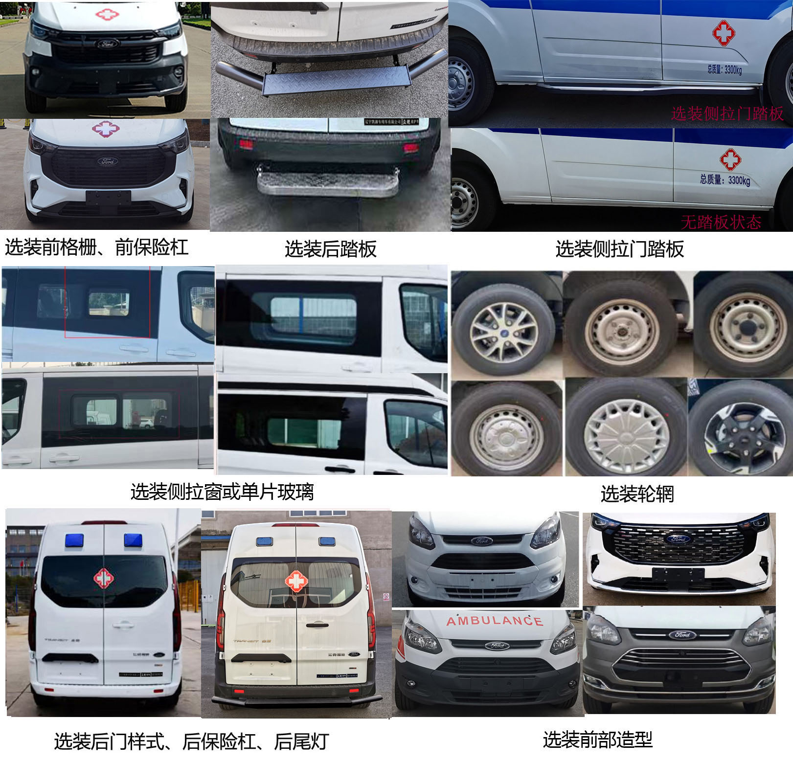 眾鎧牌SKY5039XJH救護(hù)車(chē)公告圖片