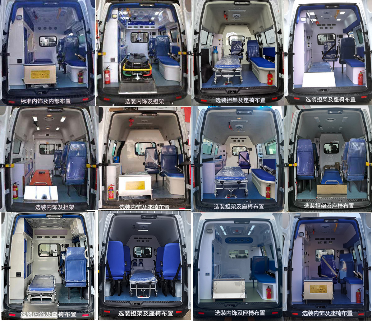 眾鎧牌SKY5039XJH救護(hù)車(chē)公告圖片