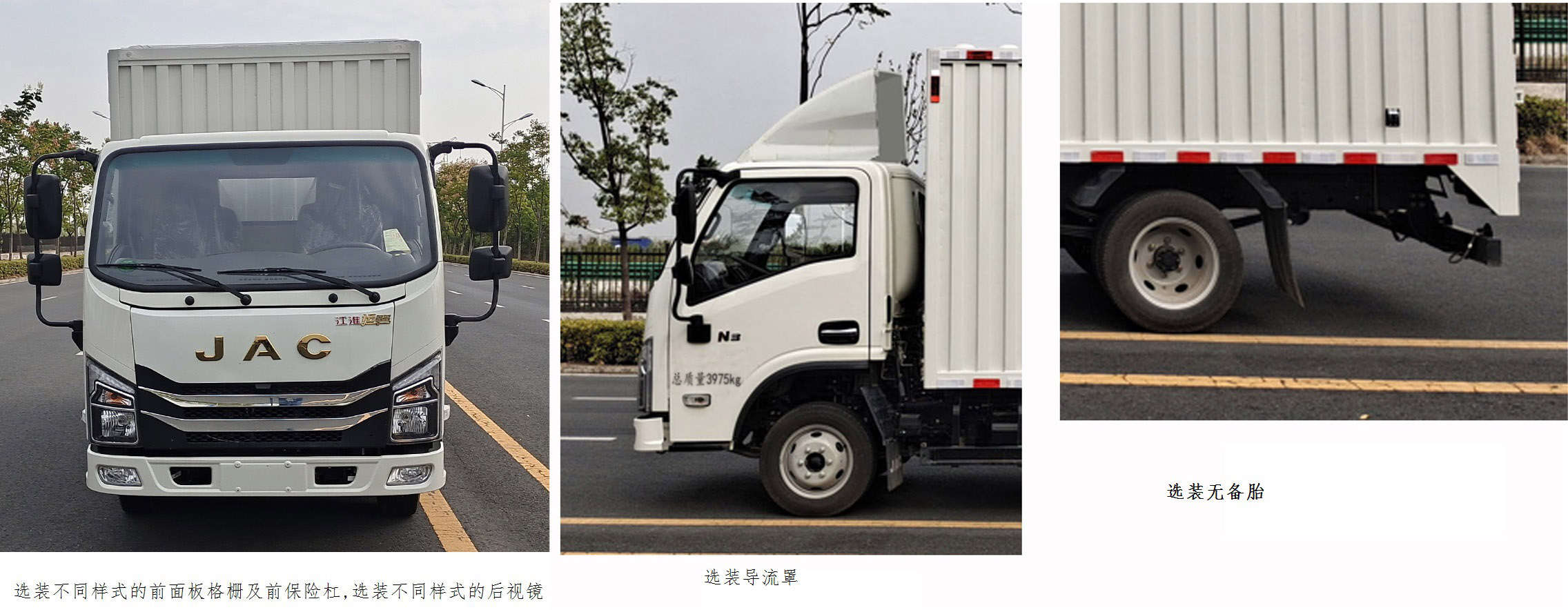 江淮牌HFC5041XXYP23K6B4QS廂式運輸車公告圖片