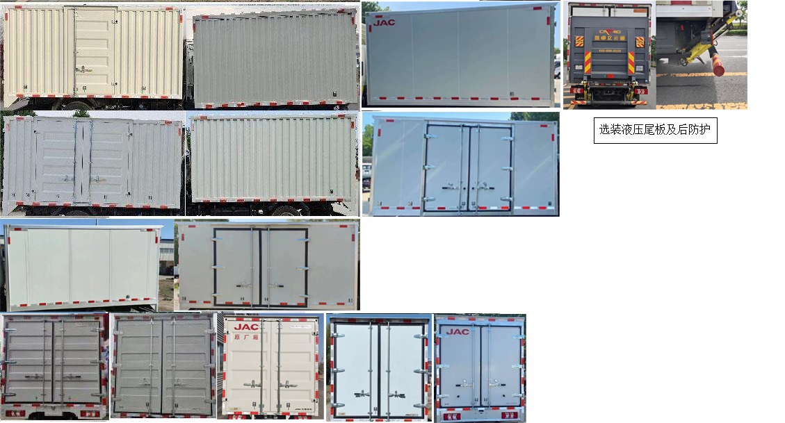 江淮牌HFC5041XXYP23K6B4QS廂式運輸車公告圖片