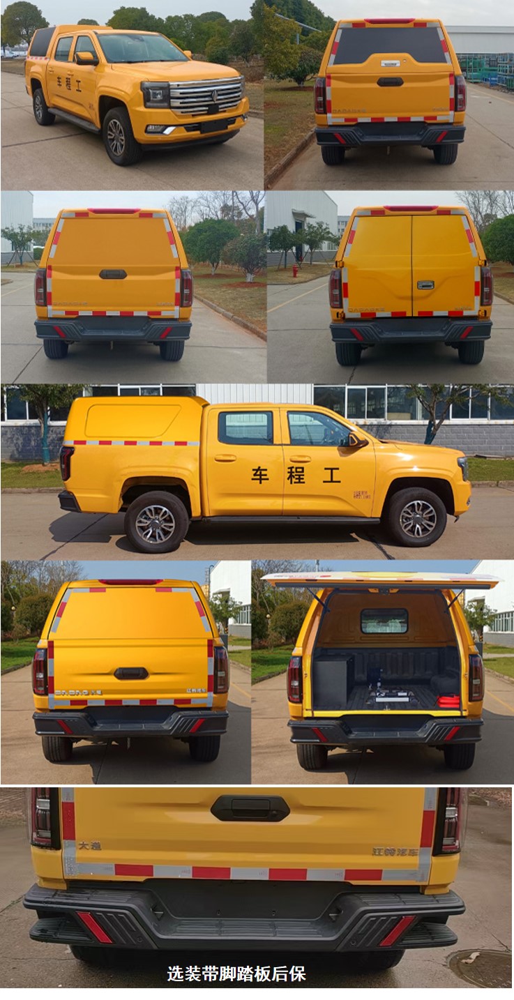 江鈴牌JX5036XGCTJA6工程車公告圖片
