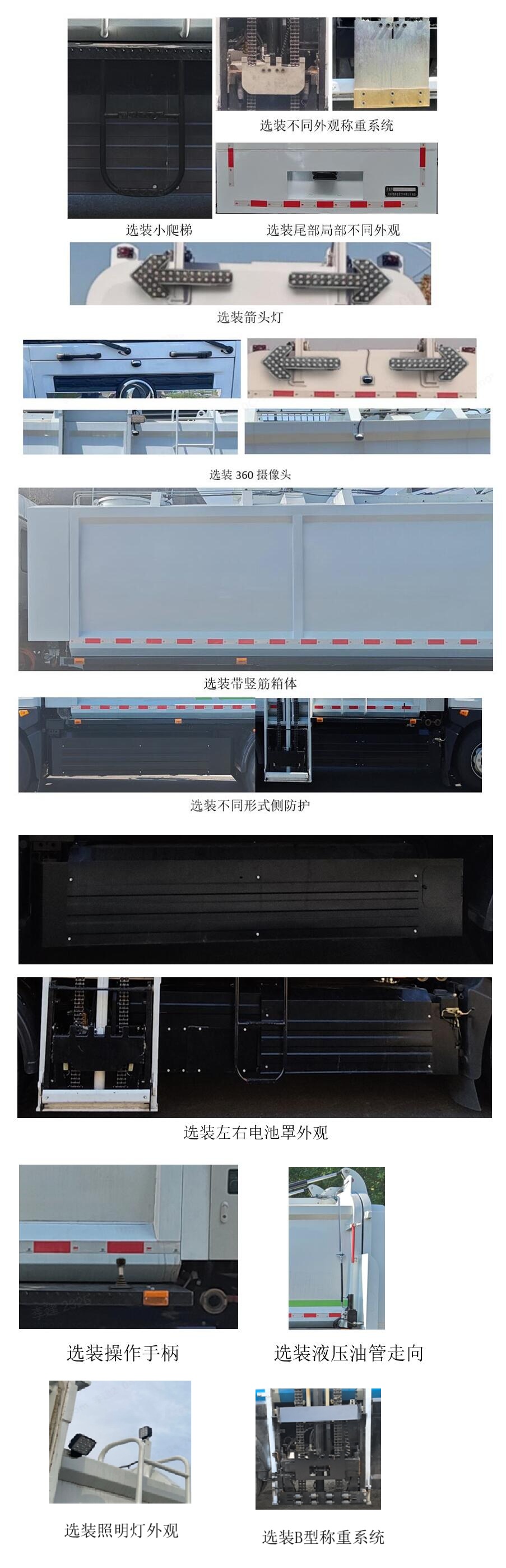 賽沃牌SAV5180TCABEV純電動餐廚垃圾車公告圖片