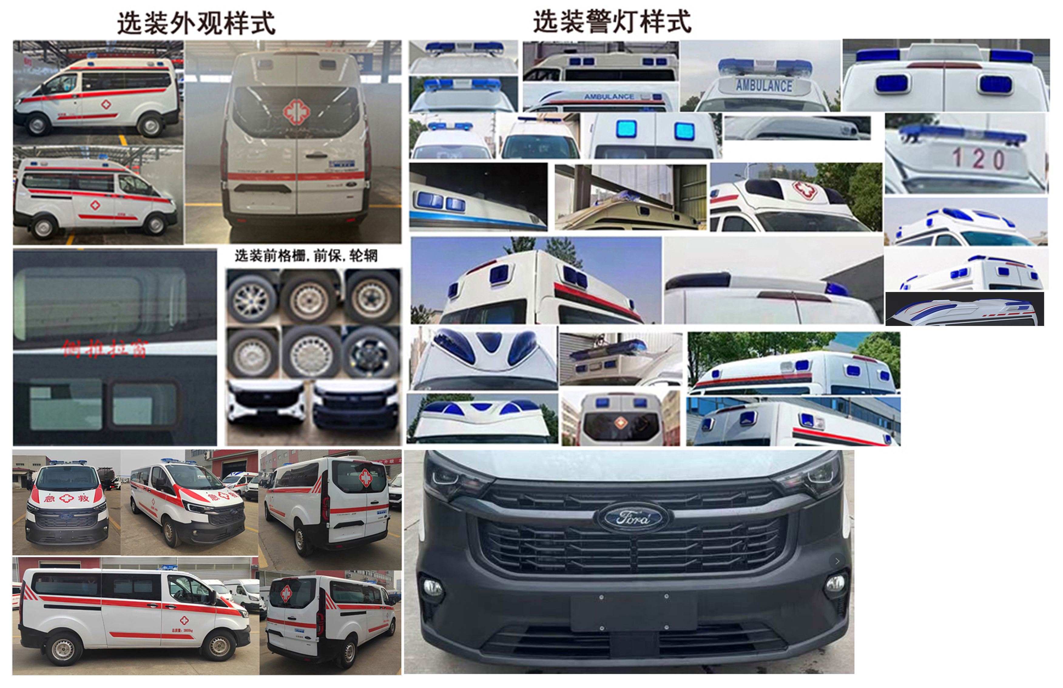 程力牌CL5031XJH6BYS救護車公告圖片