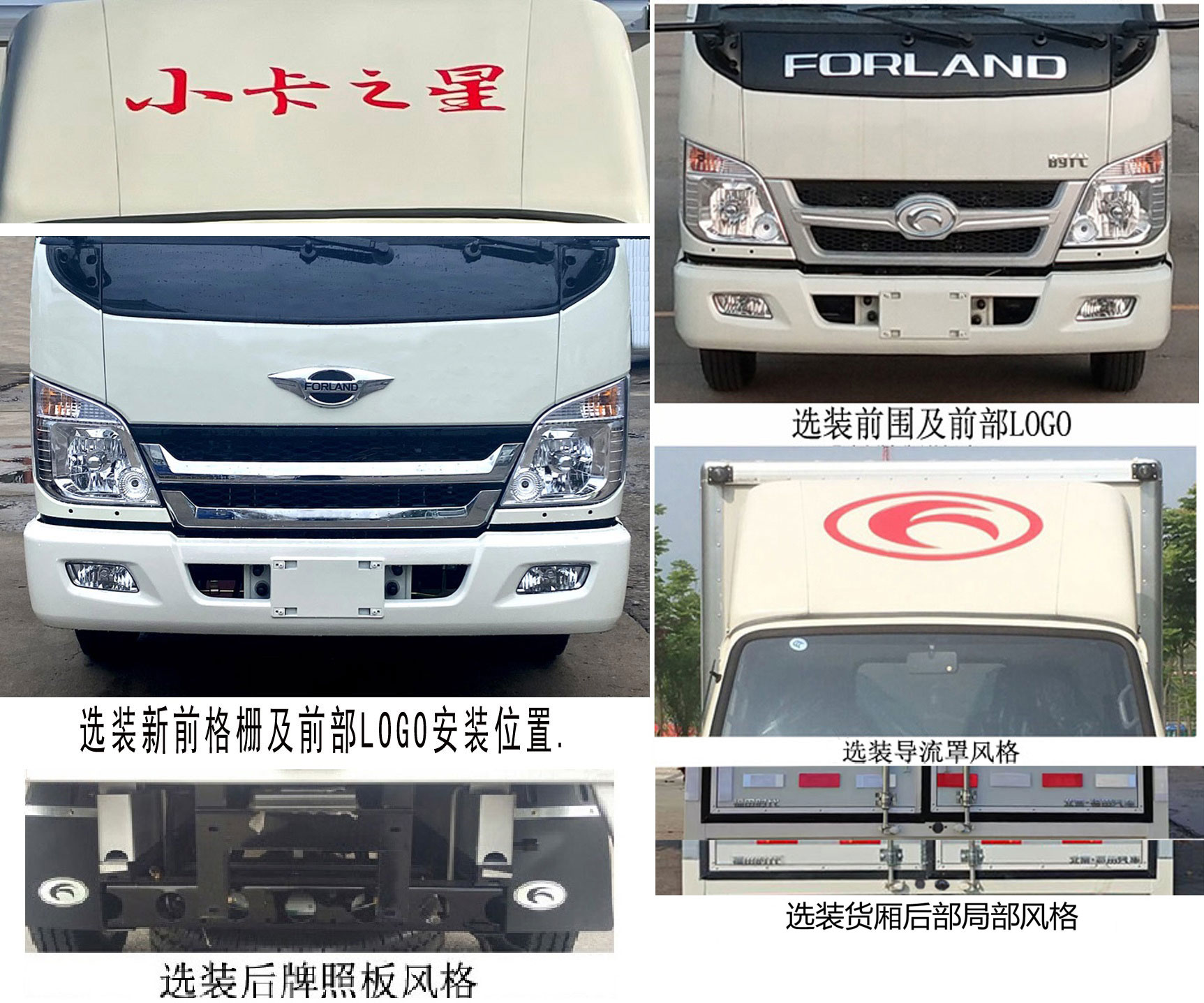 福田牌BJ5035XXY3JC5-11廂式運輸車公告圖片