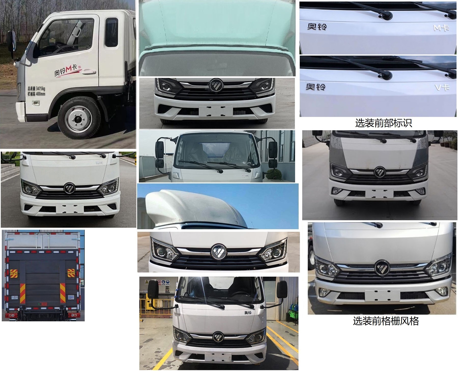 福田牌BJ5031XXY4JC6-AB1廂式運輸車公告圖片