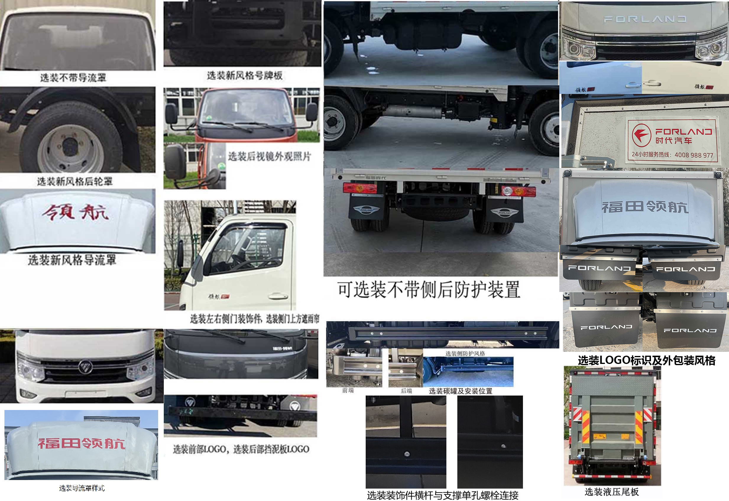 福田牌BJ5035XXY5PV7-22廂式運(yùn)輸車公告圖片