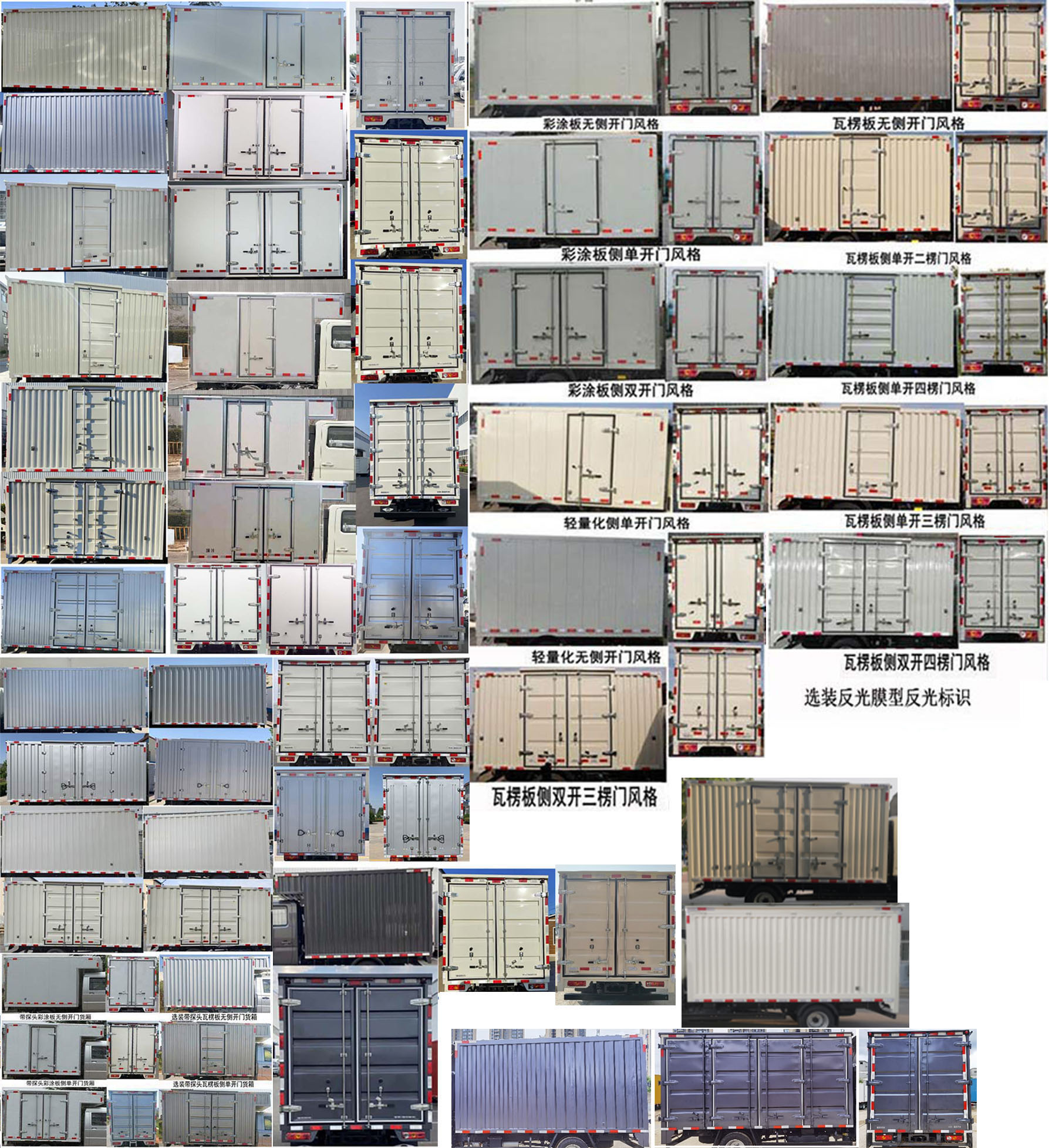 福田牌BJ5035XXY5PV7-22廂式運(yùn)輸車公告圖片