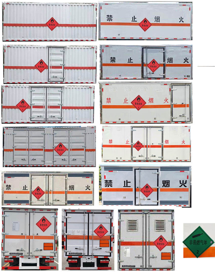 程力威牌CLW5040XRYZ6易燃液體廂式運輸車公告圖片