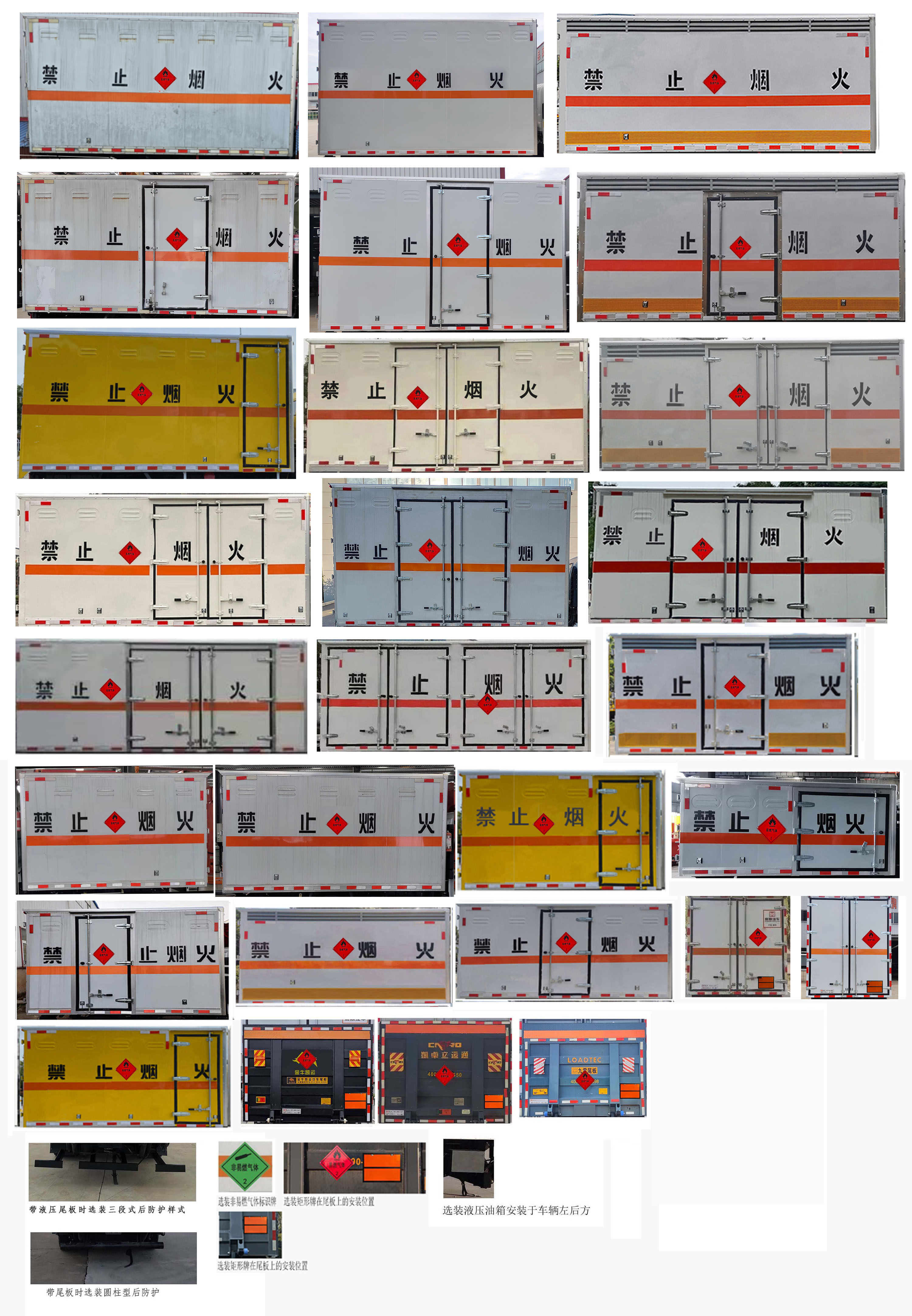 襄鑫鼎牌XDV5040XRQEQ6易燃?xì)怏w廂式運(yùn)輸車公告圖片