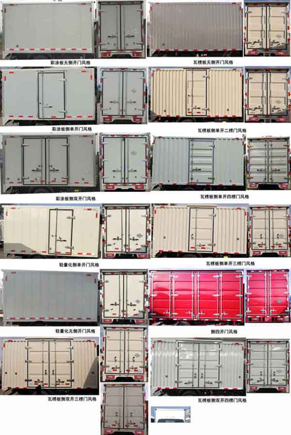 福田牌BJ5035XXY5JC5-12廂式運(yùn)輸車(chē)公告圖片