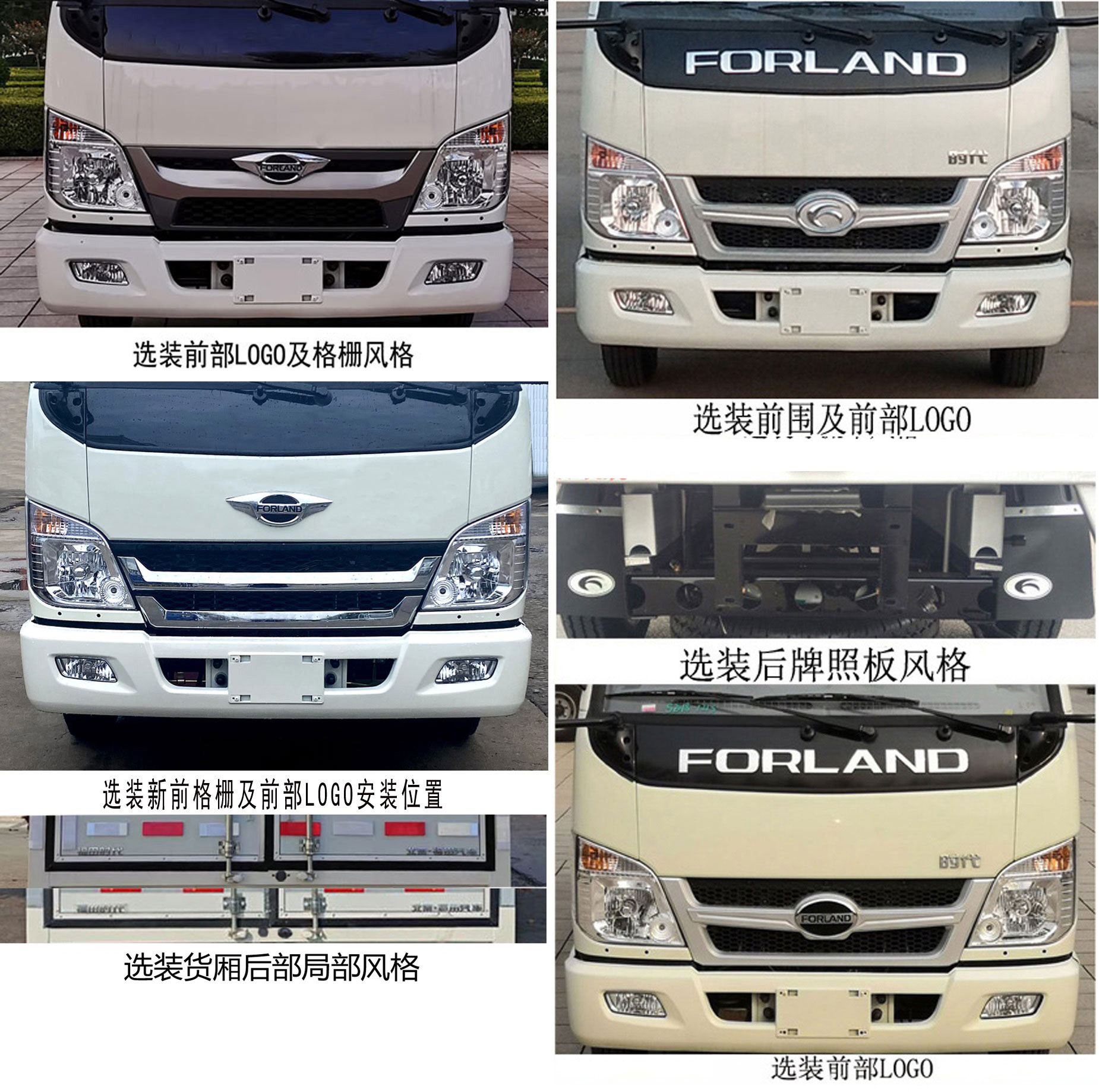 福田牌BJ5035XXY5JC5-12廂式運(yùn)輸車(chē)公告圖片