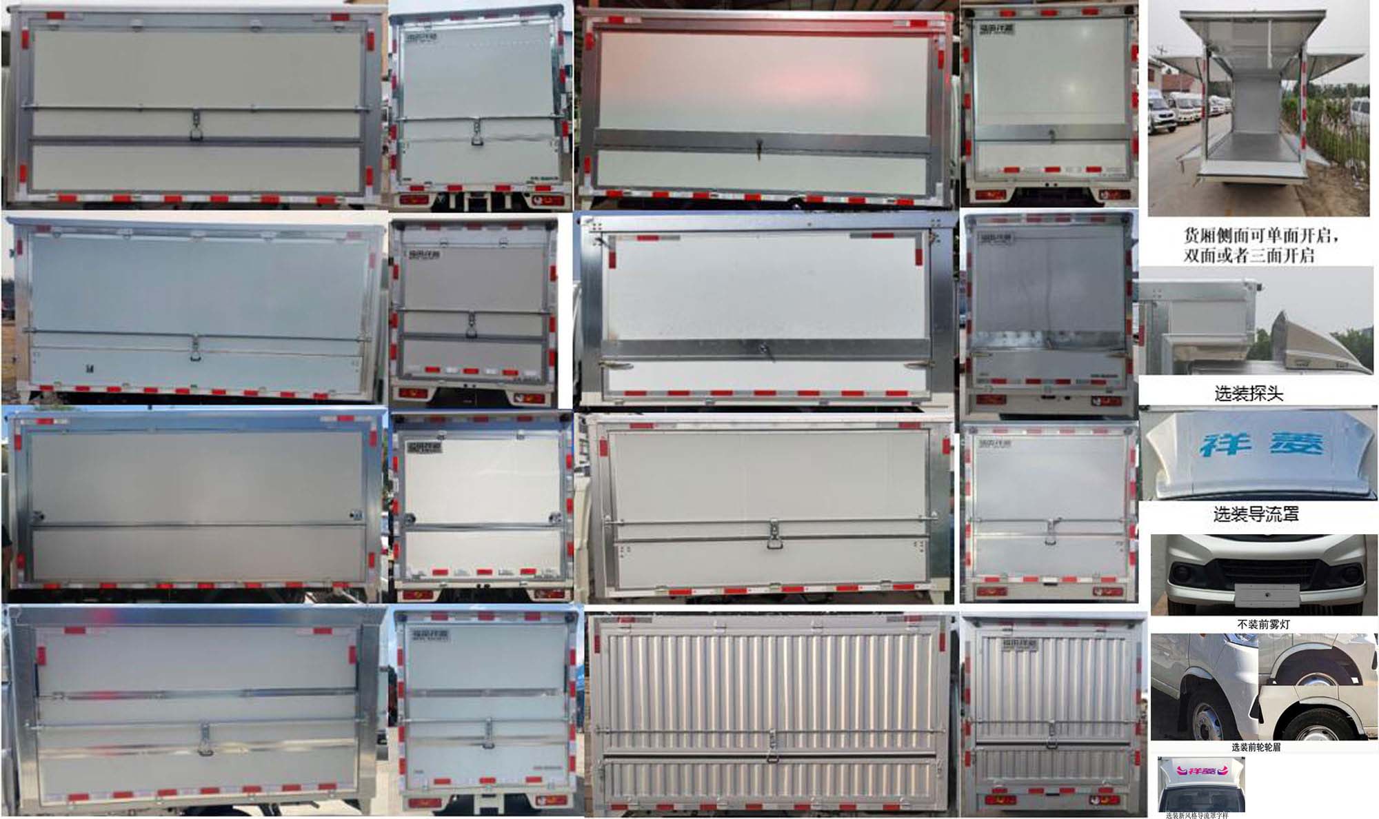 福田牌BJ5030XYK5AV7-61翼開啟廂式車公告圖片