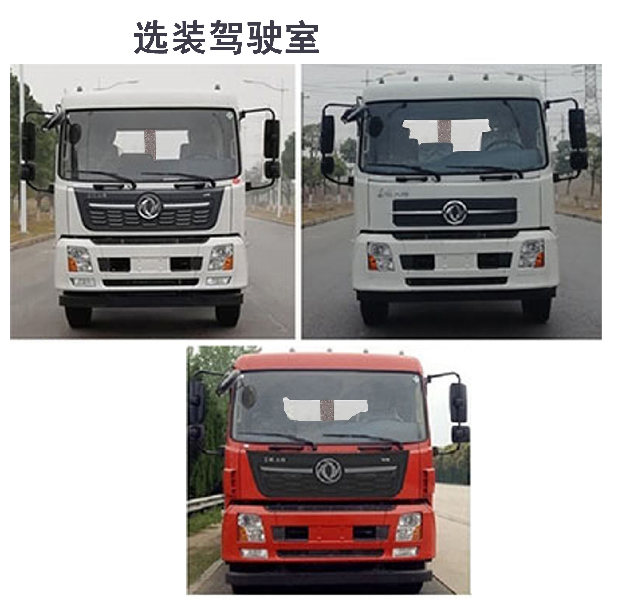 三力牌CGJ5180ZXXDFE6D車(chē)廂可卸式垃圾車(chē)公告圖片