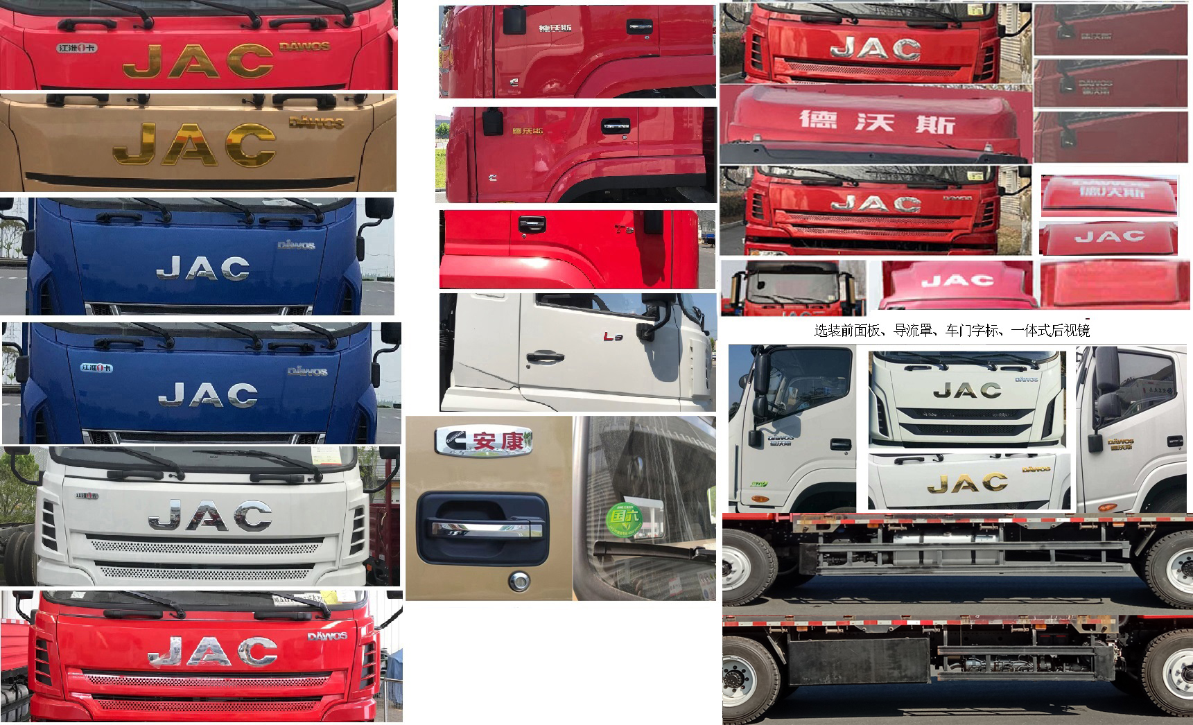 江淮牌HFC5150CCYB90K1E2S倉(cāng)柵式運(yùn)輸車公告圖片