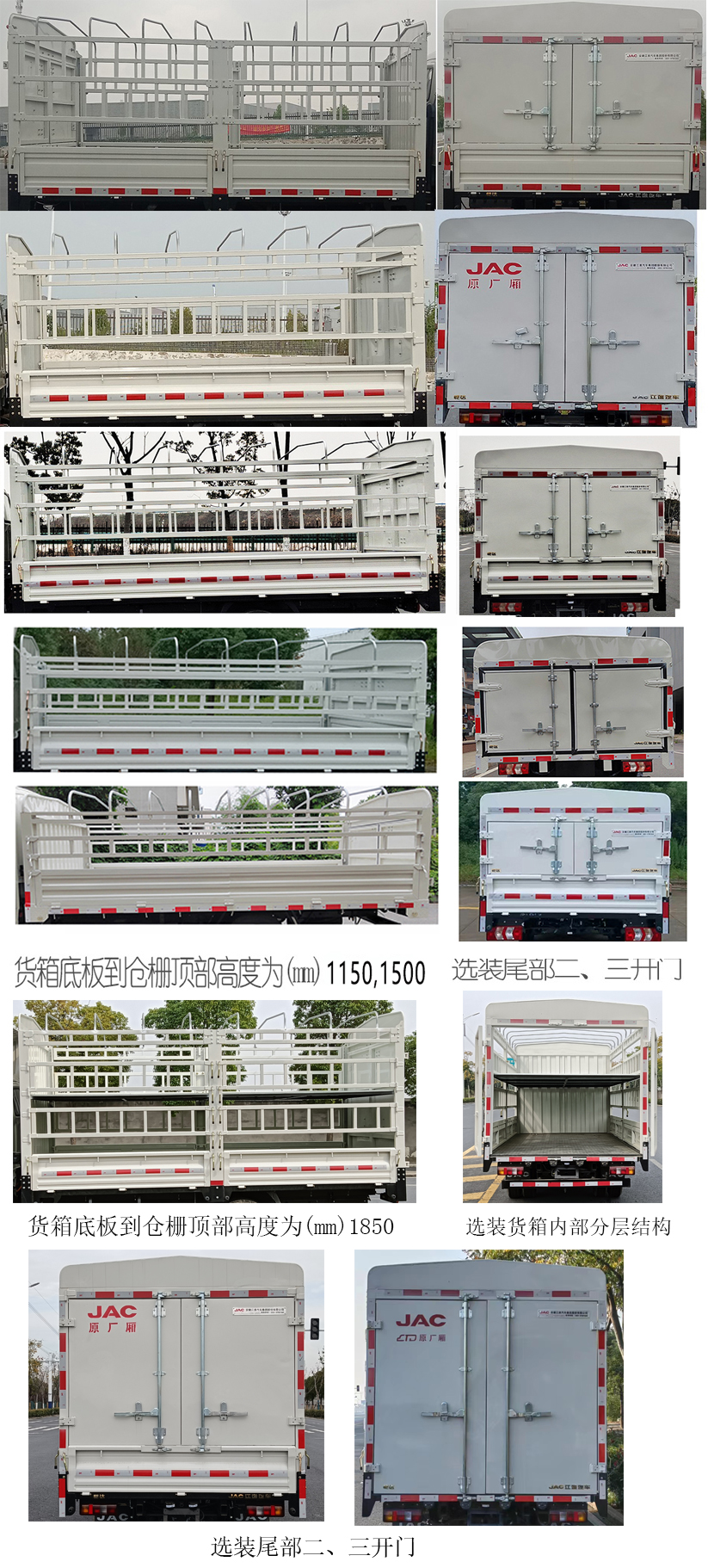 江淮牌HFC5040CCYEV4純電動(dòng)倉(cāng)柵式運(yùn)輸車公告圖片