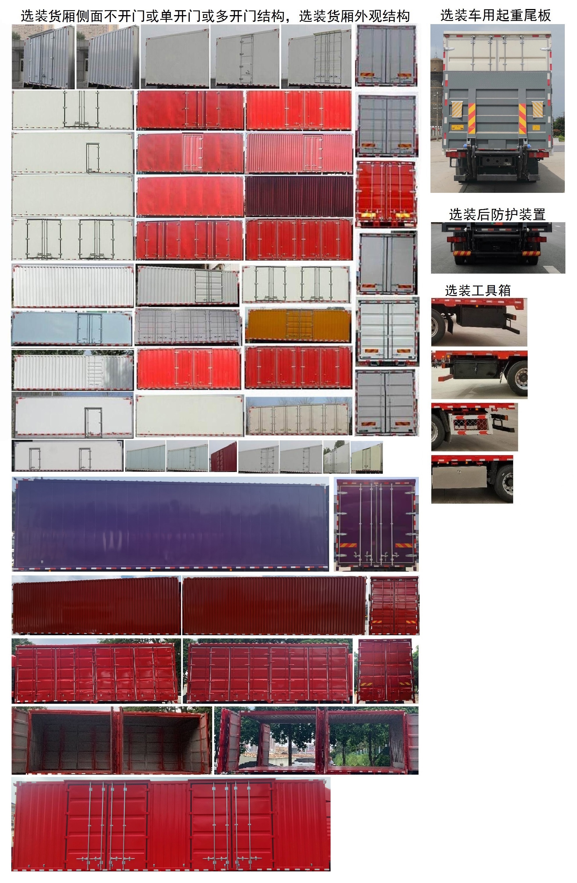 豪沃牌ZZ5257XXYN43CKF1廂式運輸車公告圖片