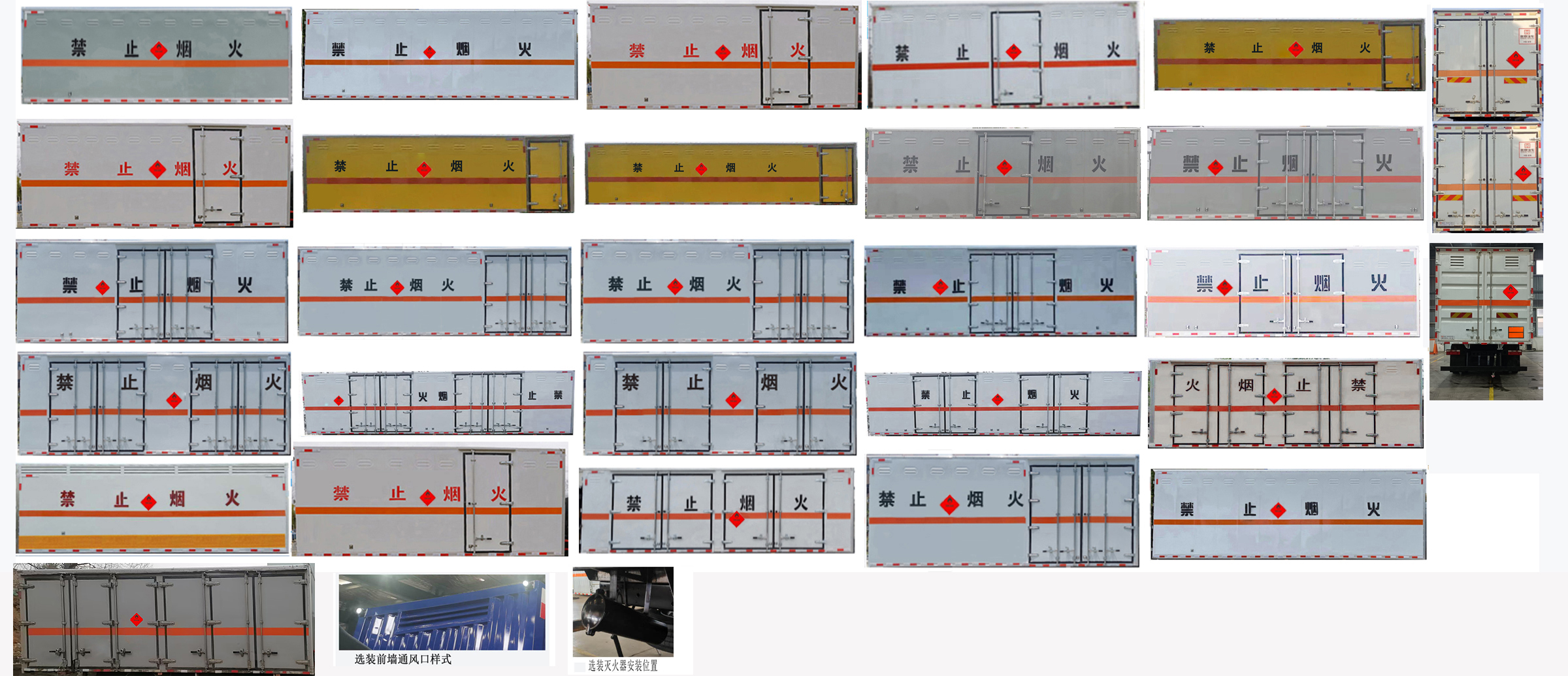 襄鑫鼎牌XDV5175XRYEQ6易燃液體廂式運(yùn)輸車公告圖片