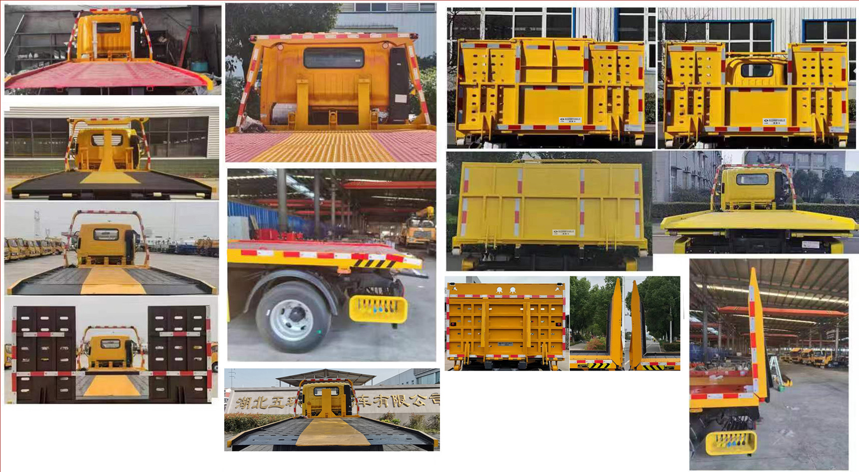 華通牌HCQ5045TQZBJ6清障車公告圖片