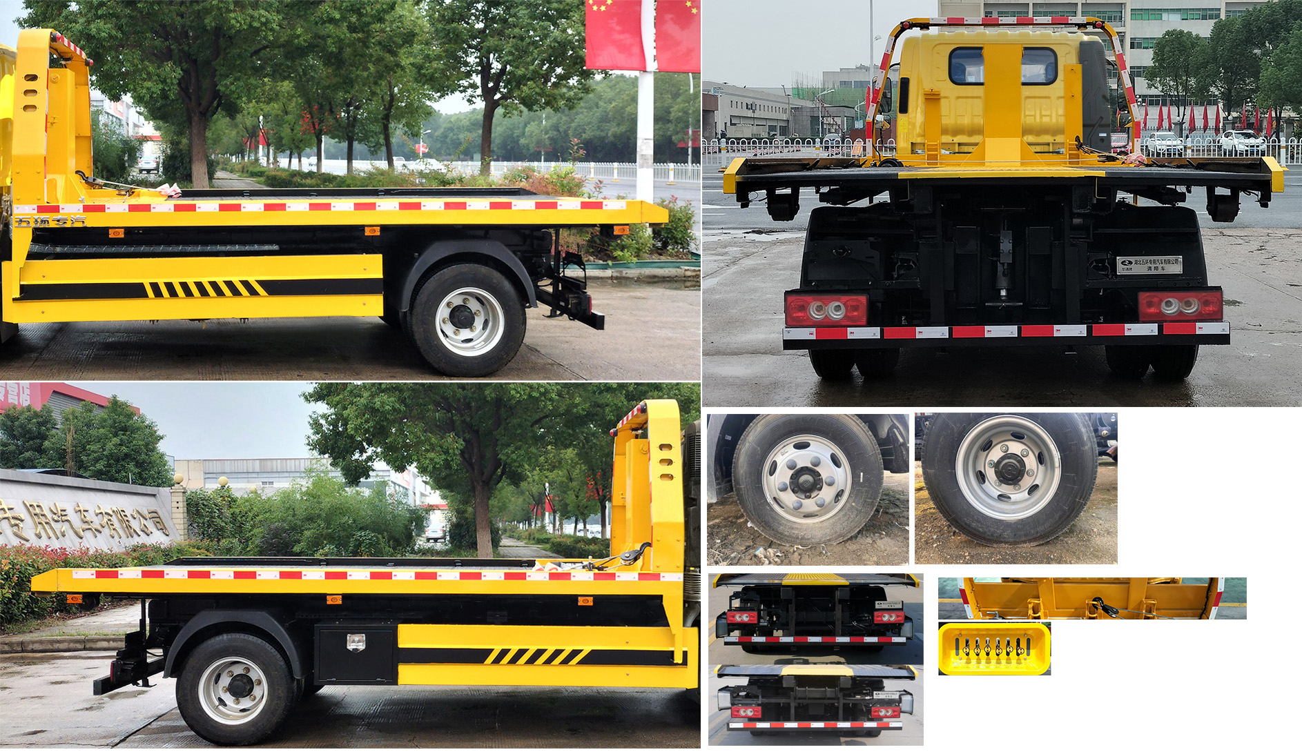 華通牌HCQ5045TQZBJ6清障車公告圖片