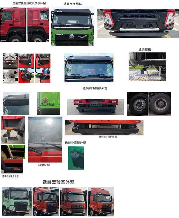 凌宇牌CLY5317GJB30BEV2換電式純電動混凝土攪拌運輸車公告圖片