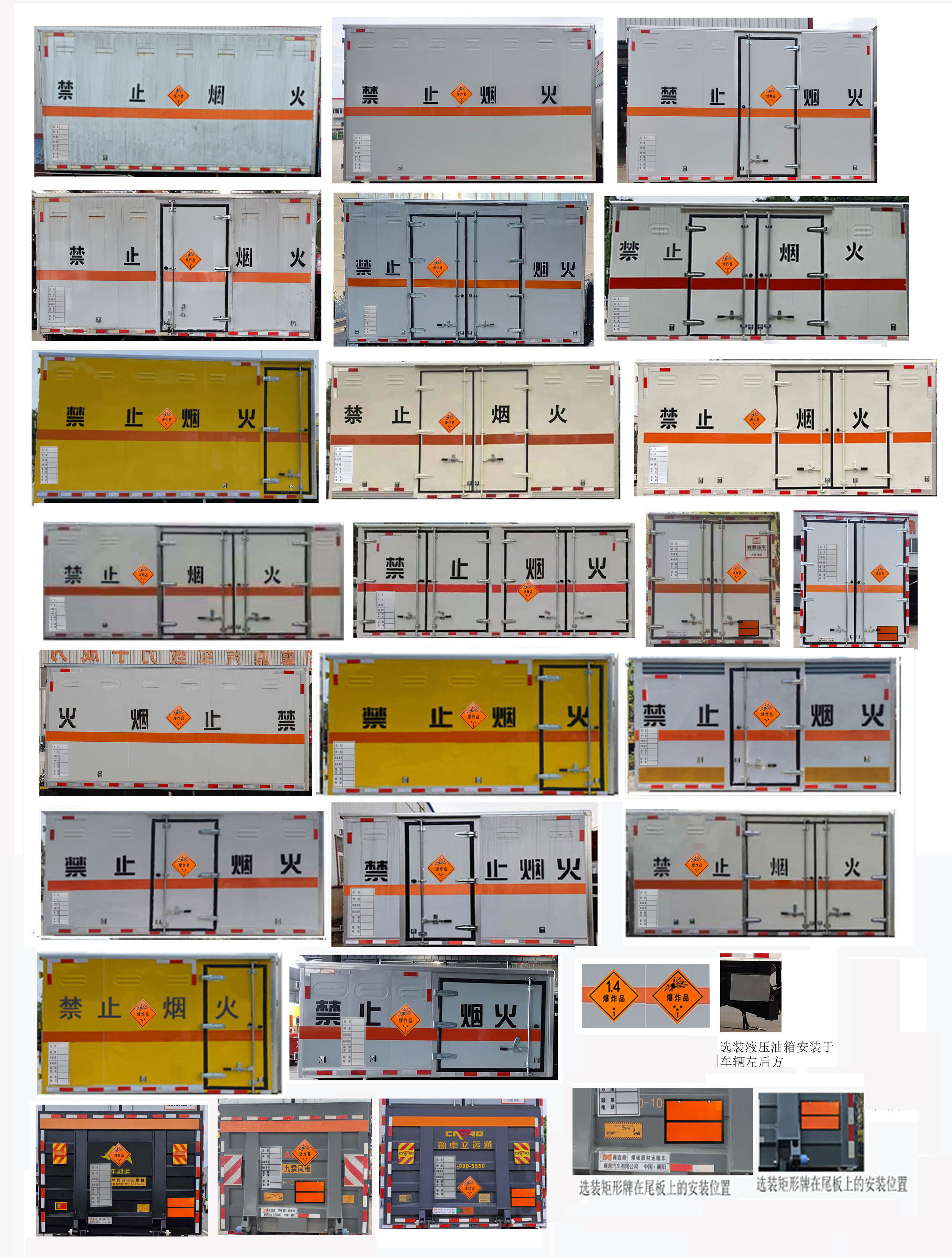 襄鑫鼎牌XDV5041XQYEQ6爆破器材運(yùn)輸車公告圖片