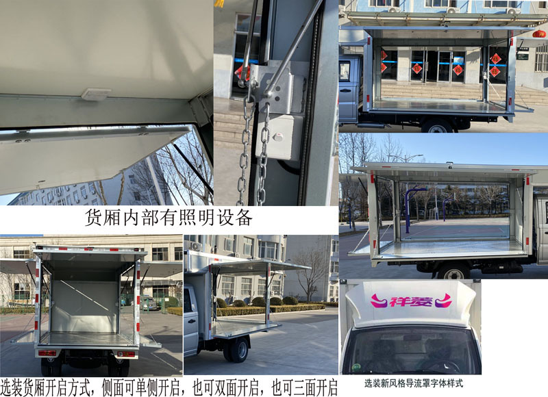 福田牌BJ5030XYK4AV8-42翼開啟廂式車公告圖片