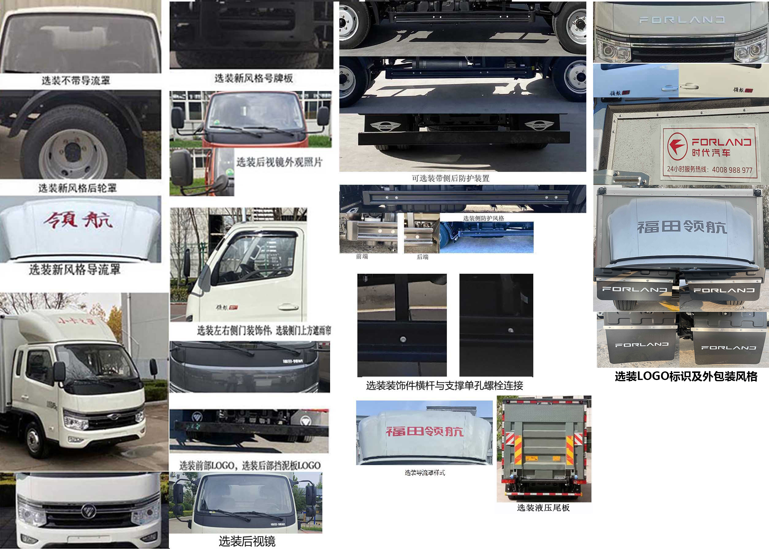 福田牌BJ5035XXY3JV6-28廂式運輸車公告圖片