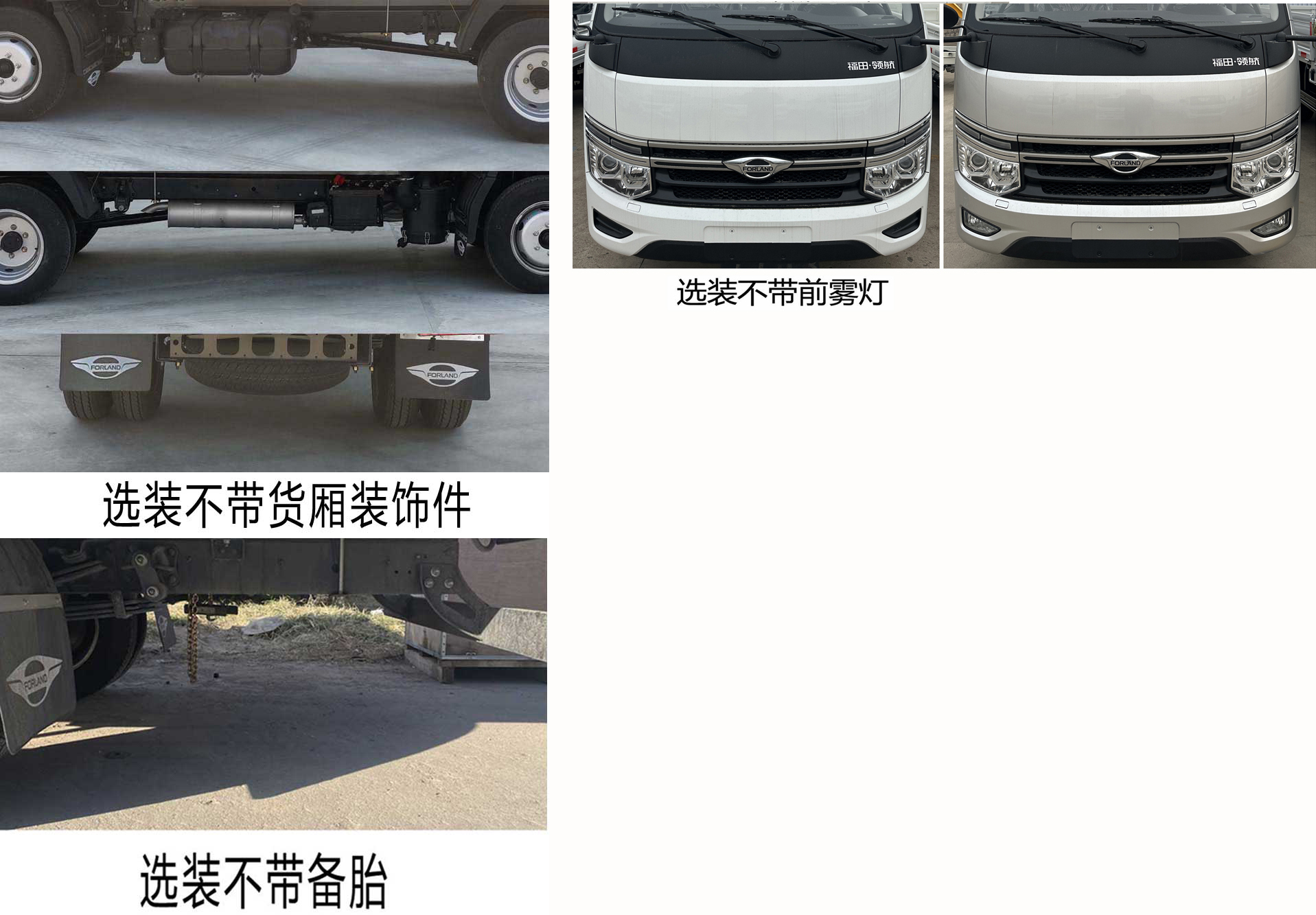 福田牌BJ5035XXY3JV6-28廂式運輸車公告圖片