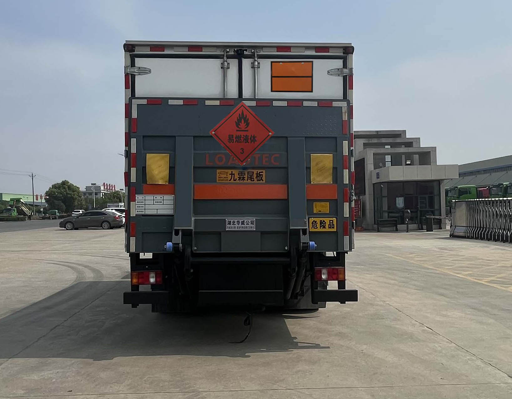 華威馳樂(lè)牌SGZ5120XRYZZ6易燃液體廂式運(yùn)輸車公告圖片