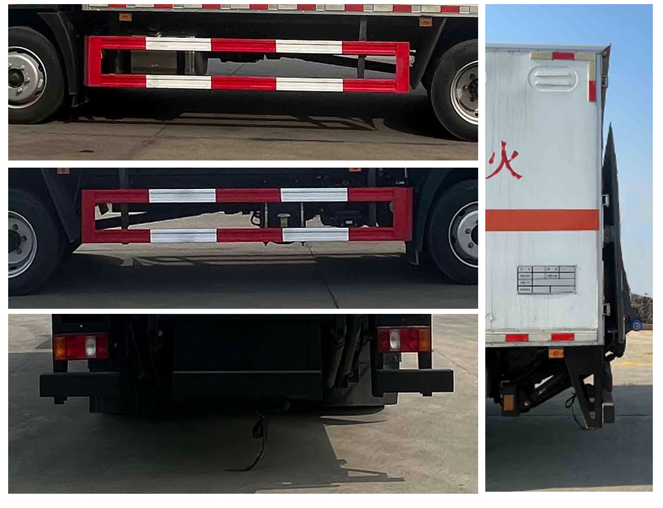 華威馳樂(lè)牌SGZ5120XRYZZ6易燃液體廂式運(yùn)輸車公告圖片