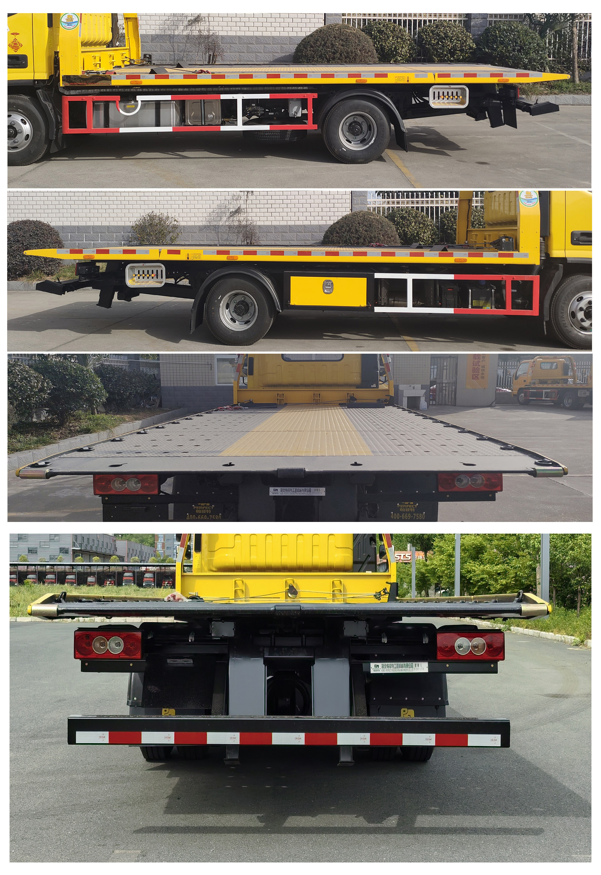 帕菲特牌PFT5073TQZP6B清障車公告圖片