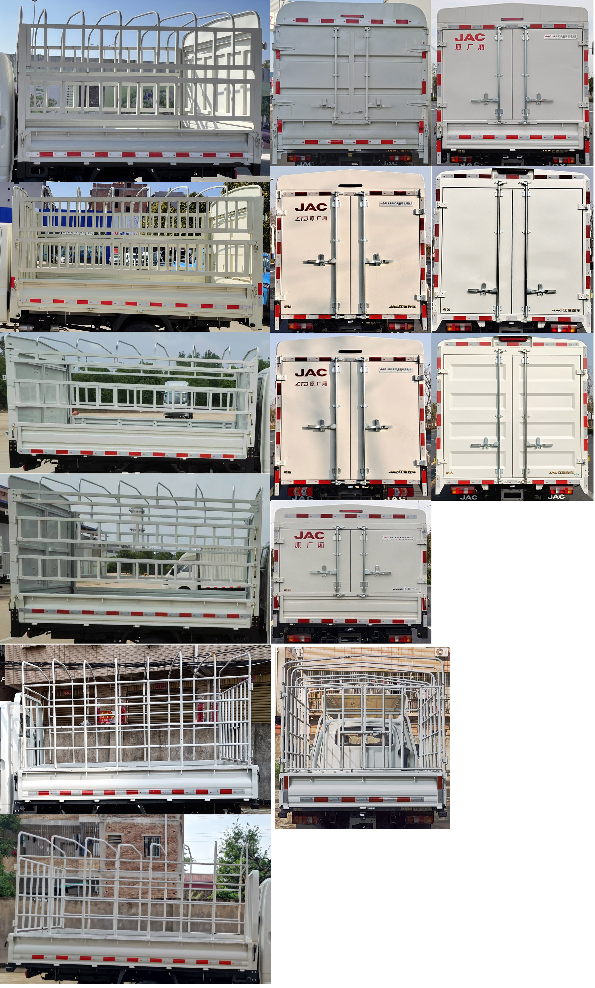 江淮牌HFC5036CCYRV3E4C1S-2倉(cāng)柵式運(yùn)輸車(chē)公告圖片