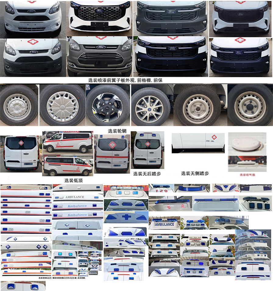 程力威牌CLW5030XJH6QT救護(hù)車公告圖片