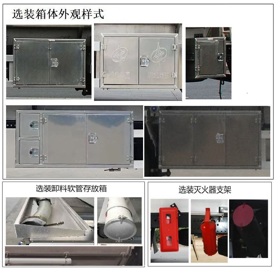 齊星牌QXC5320GYYD6鋁合金運(yùn)油車公告圖片