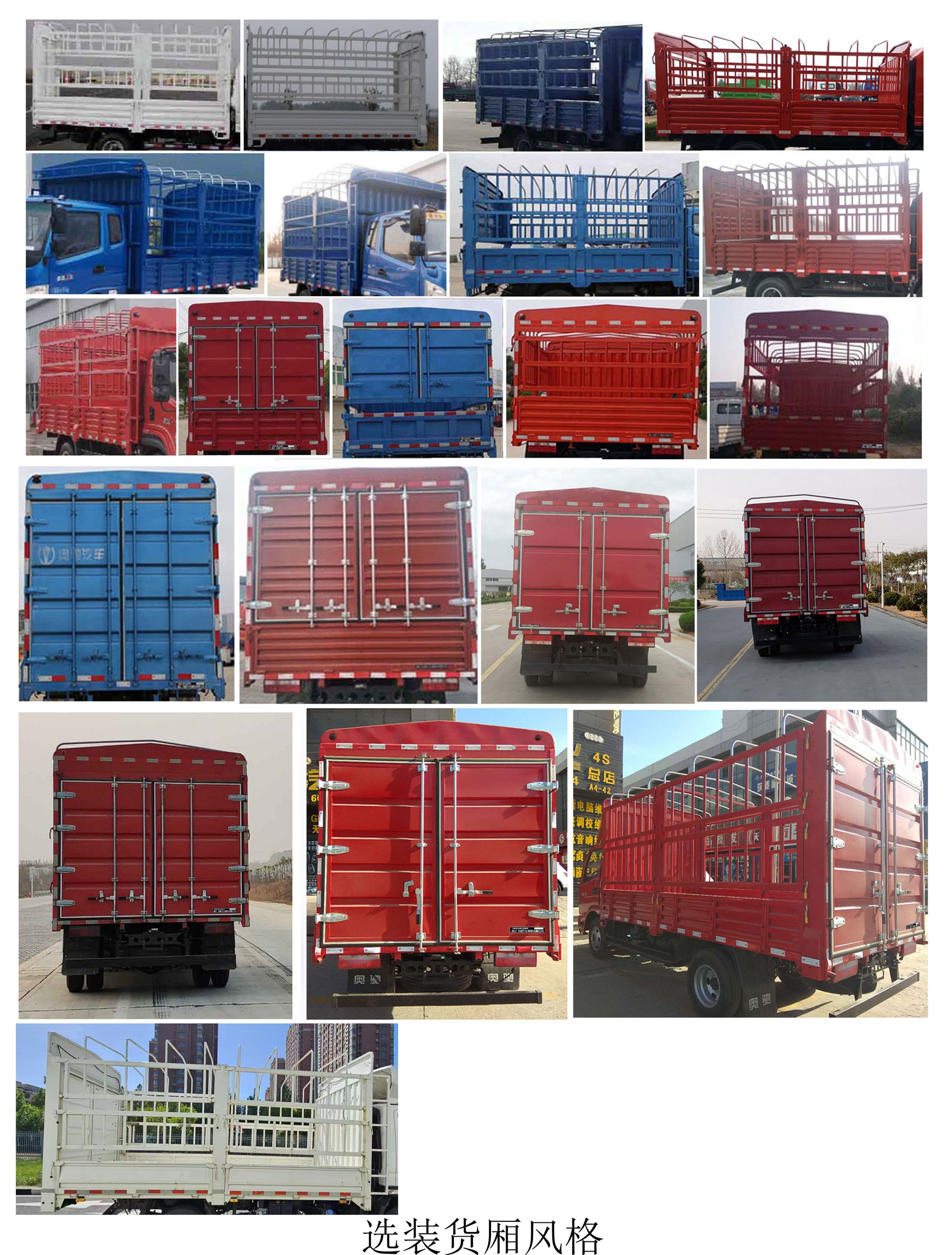 飛碟牌FD5122CCYW63K6-1倉(cāng)柵式運(yùn)輸車公告圖片