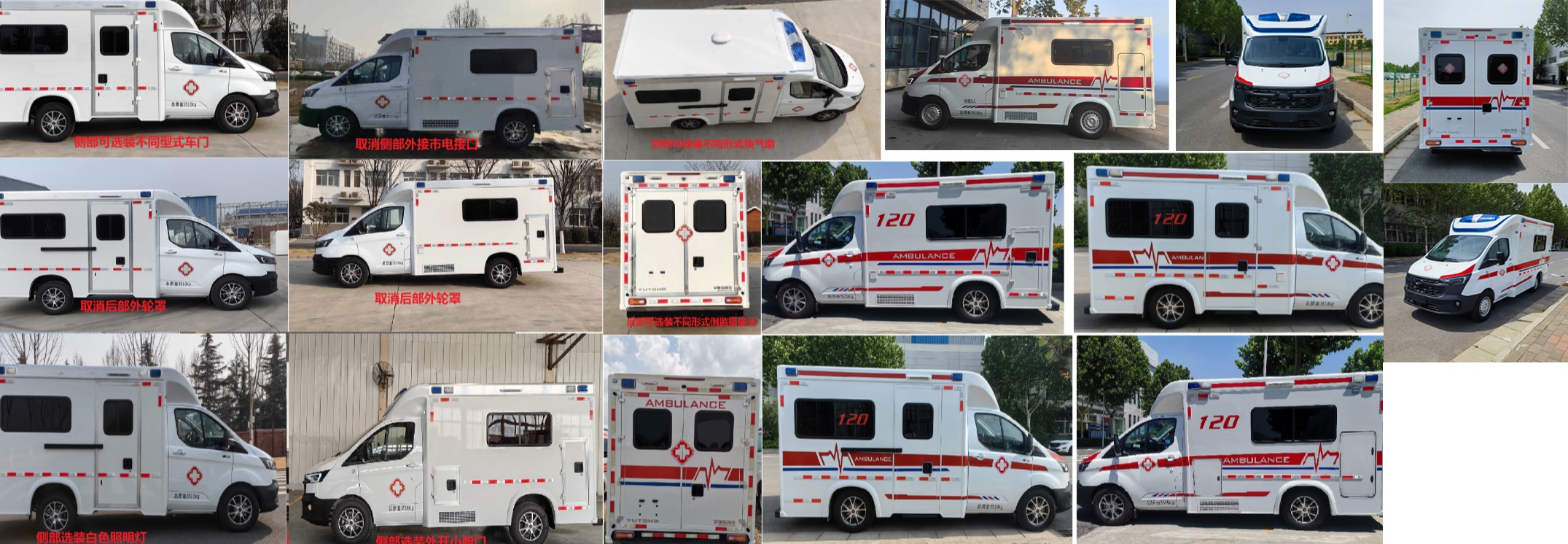 宇通牌ZK5040XJH46救護(hù)車(chē)公告圖片