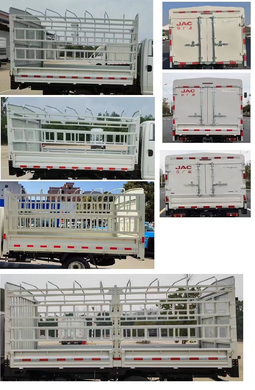 江淮牌HFC5036CCYPV3E4C1S-3倉柵式運(yùn)輸車公告圖片