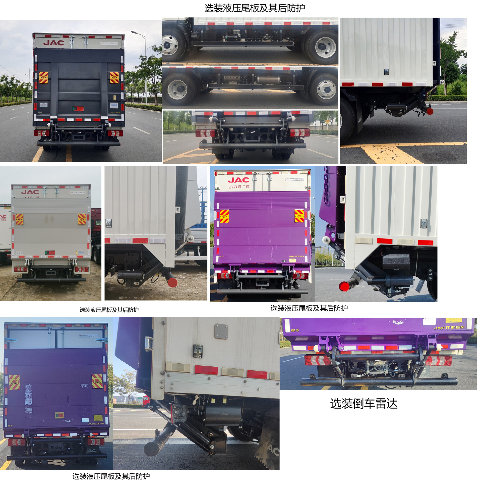 江淮牌HFC5046XXYEV1純電動(dòng)廂式運(yùn)輸車公告圖片