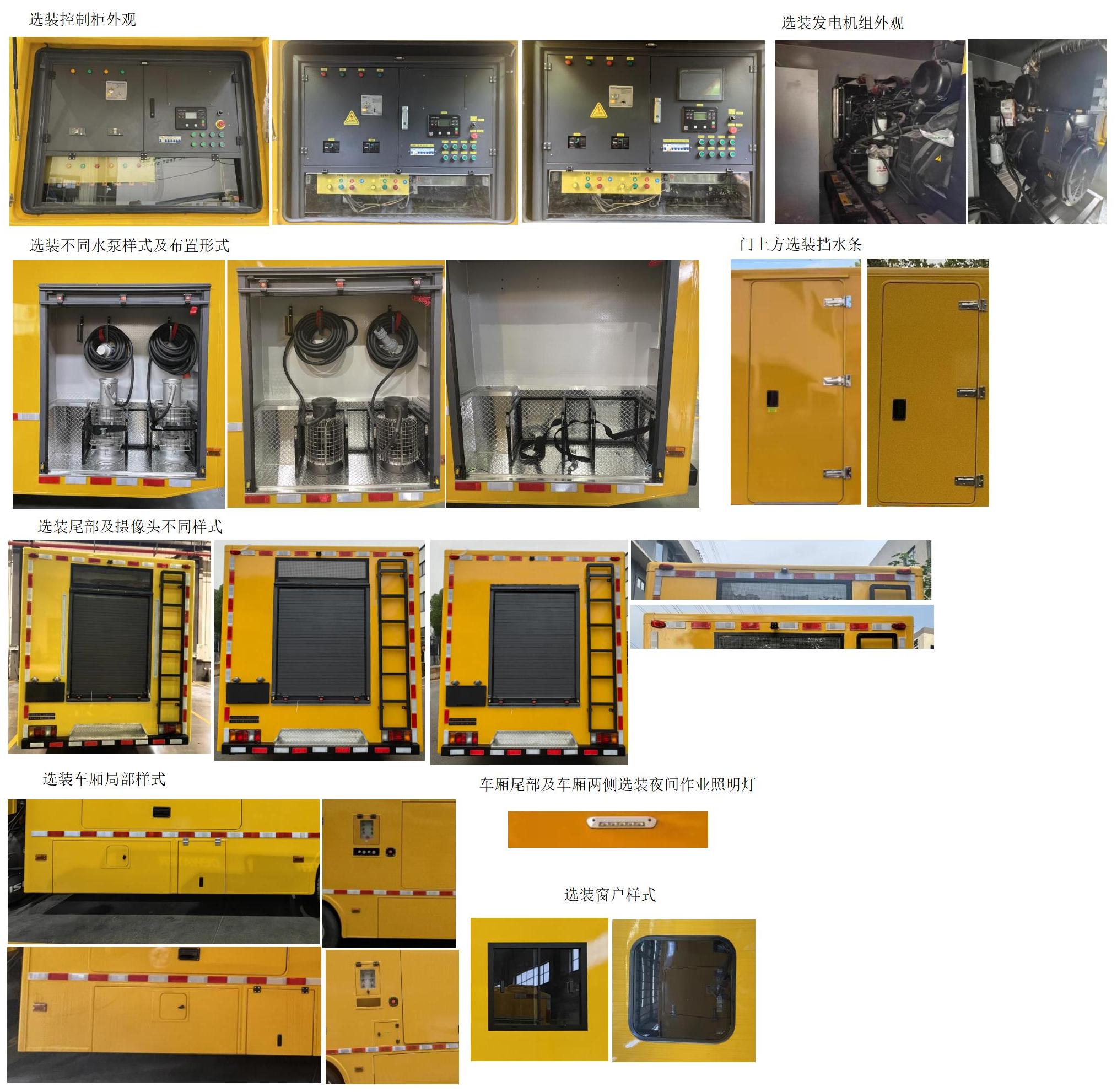 笛沃牌DWP5081TPSQL1大流量排水搶險車公告圖片