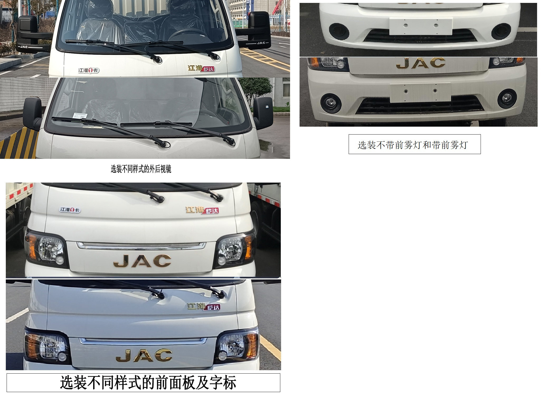 江淮牌HFC5036CCYRV3E1C1S-2倉柵式運(yùn)輸車公告圖片