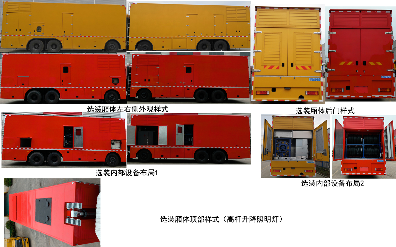 豐霸牌STD5310XDYDF6電源車公告圖片