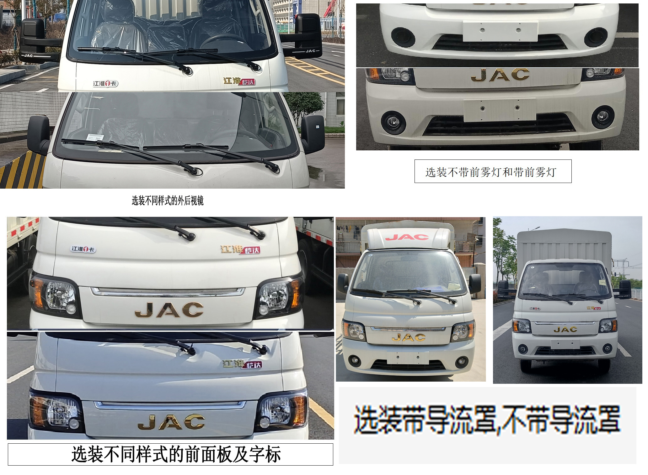 江淮牌HFC5036CCYPV3E1C1S-2倉柵式運輸車公告圖片