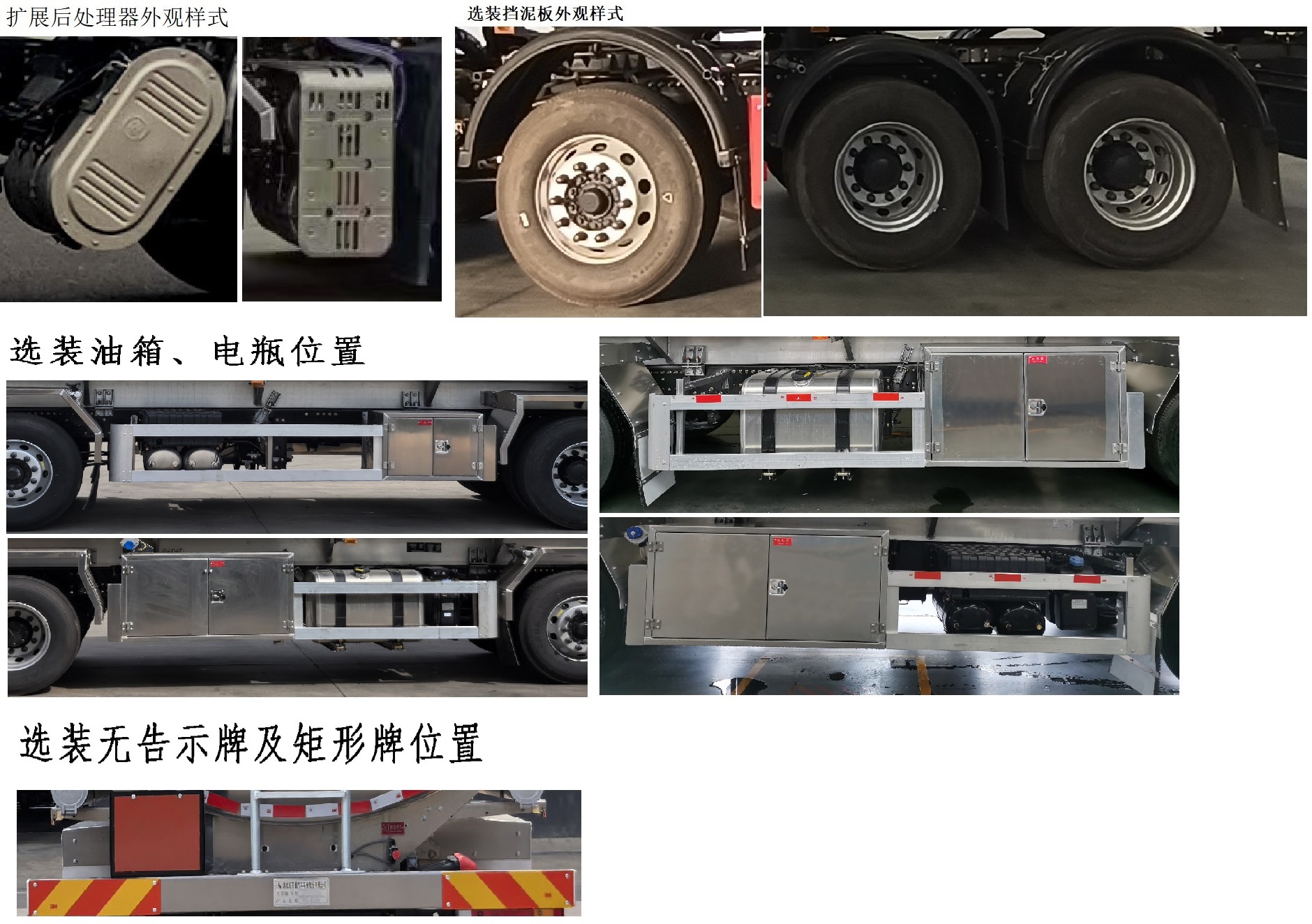 齊星牌QXC5321GYYD6鋁合金運(yùn)油車公告圖片