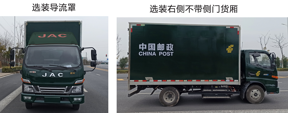 江淮牌HFC5045XYZEV18純電動郵政車公告圖片